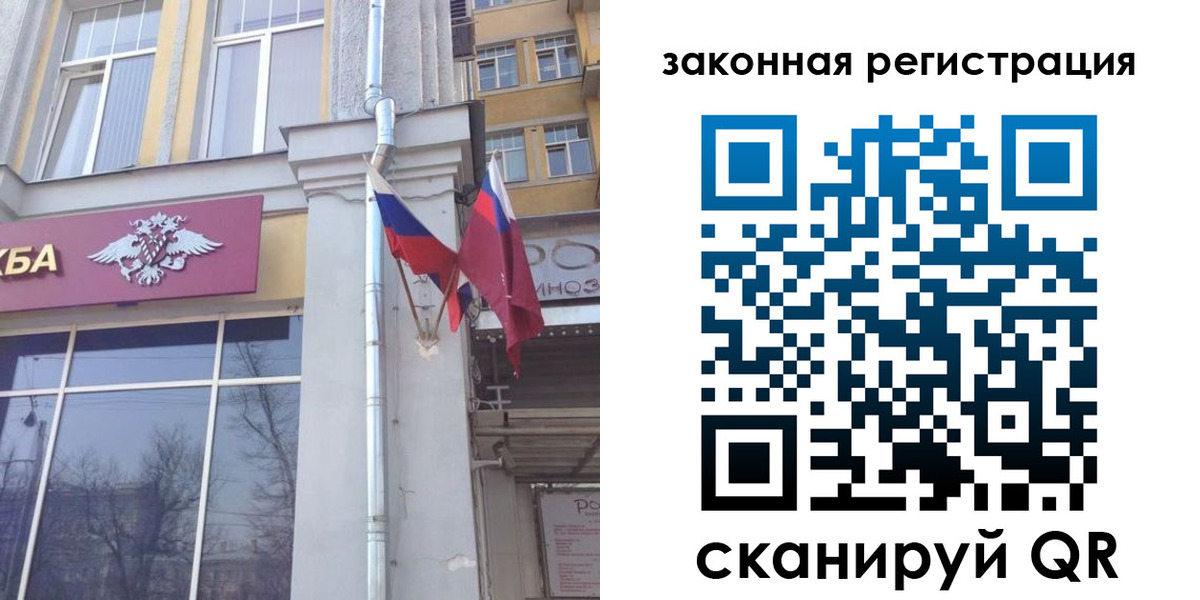 временная регистрация в Борзе