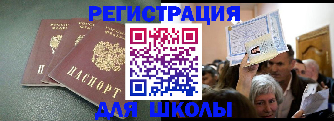 временная регистрация законно в Борзе