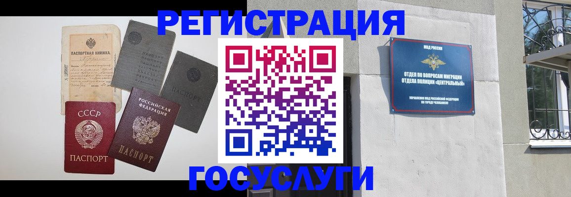 временная регистрация в квартире в Борзе