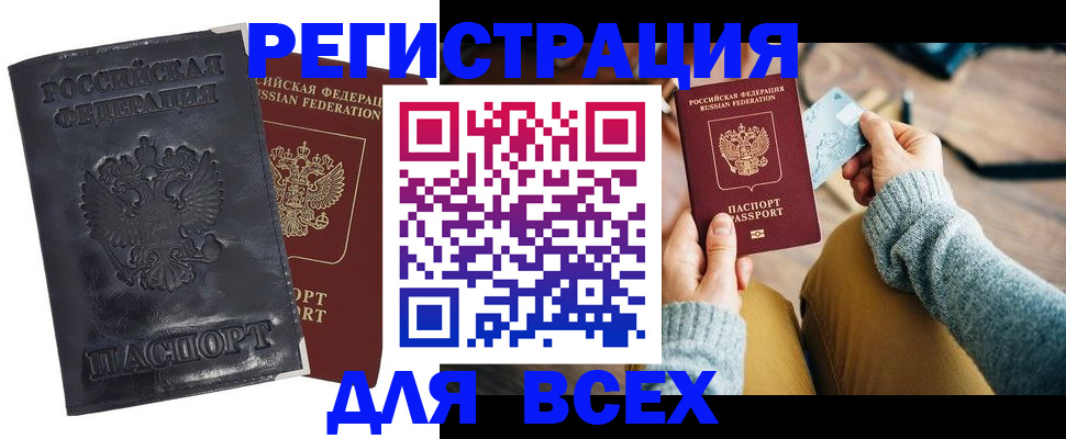 временная регистрация поиск в Борзе