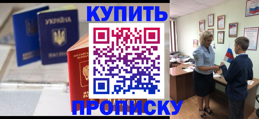 регистрация для школы в Борзе