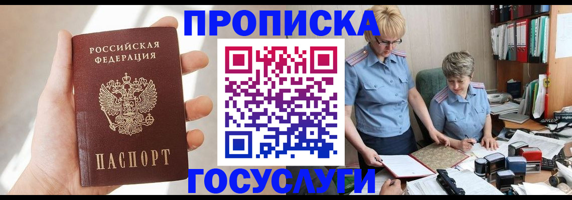 где прописаться в Борзе