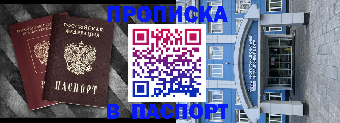 прописка для кредита в Борзе